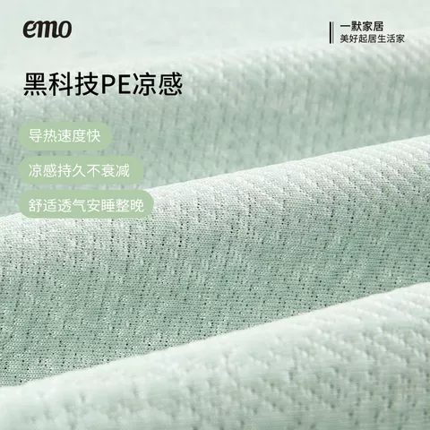 一默凉席夏季凉感冰丝席子空调席冰丝床笠夏天可水洗可折叠软席子 图片 2