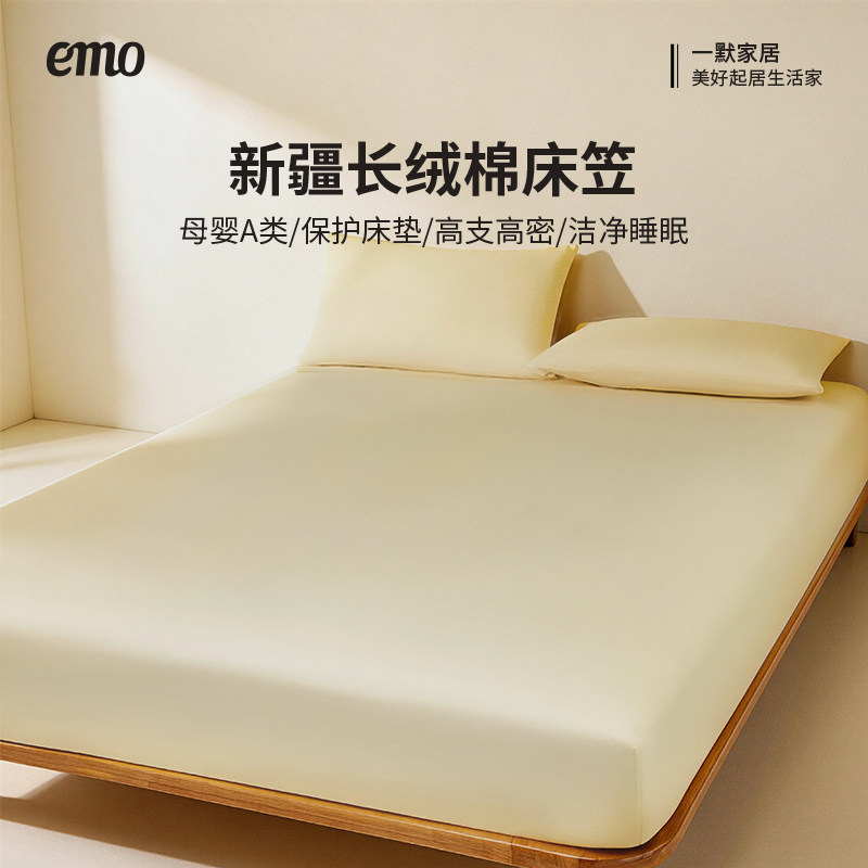 一默A类100支长绒棉床笠单件100棉床笠纯棉床垫套保护罩防尘床罩
