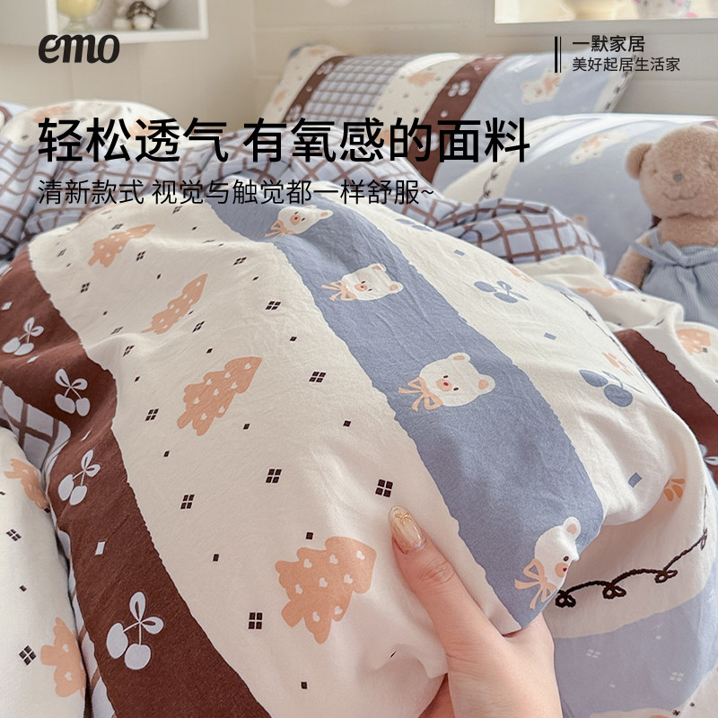 一默双层纱四件套A类皱皱纱ins风床上三四件套床单被套学生床上用