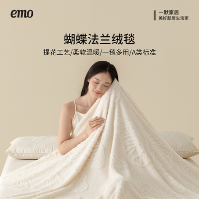 一默法兰绒暖毯办公室午睡毯