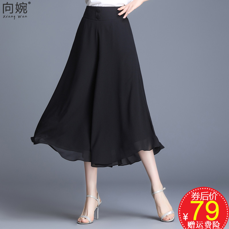 向婉旗舰店新款垂感飘逸雪纺七分阔腿裤女夏薄款高腰休闲裤五分时尚裤裙0
