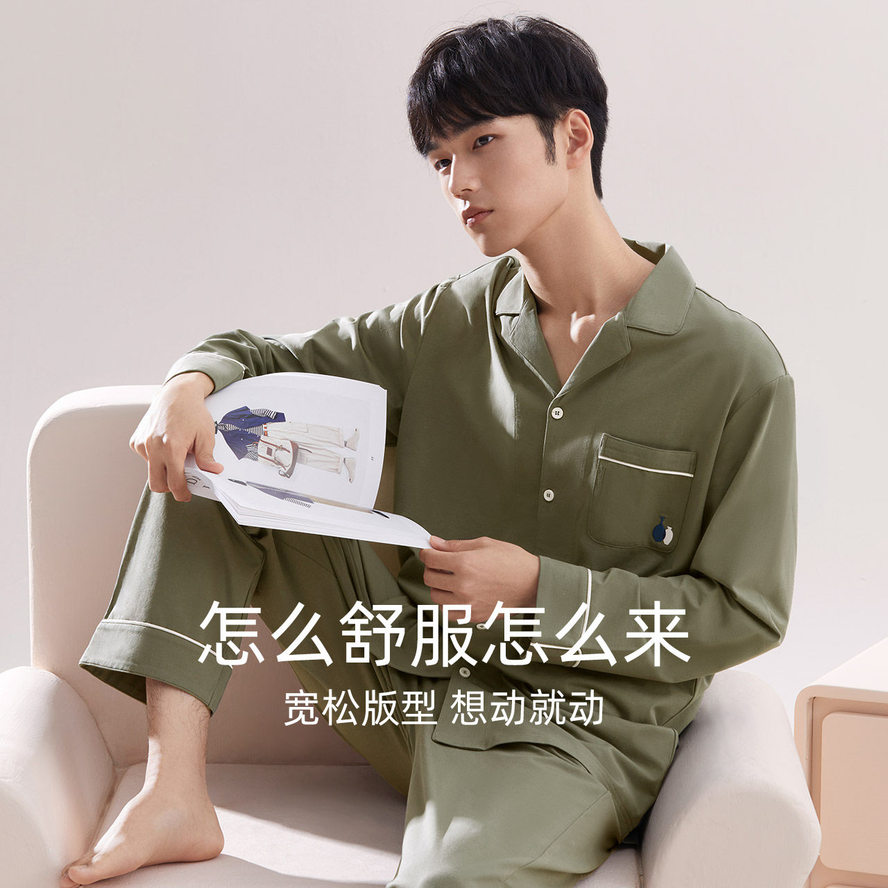 红豆男士棉春秋款长袖柔感睡衣 红豆居家outlets店睡衣/家居服套装