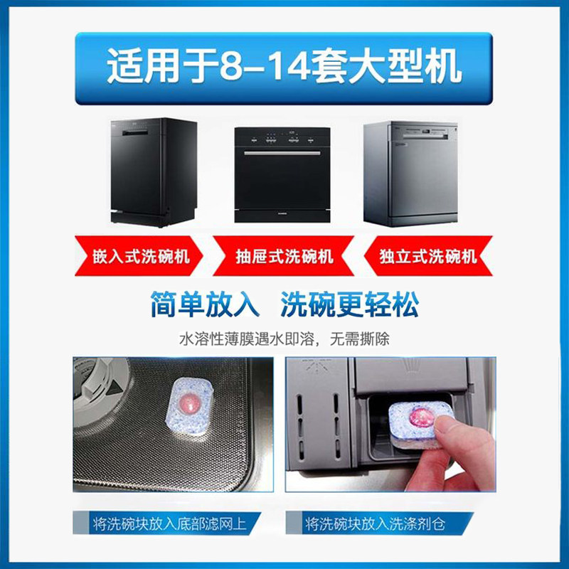 finish洗碗块洗碗机洗涤亮碟西门子 finish宝利亨通洗碗机用洗涤剂