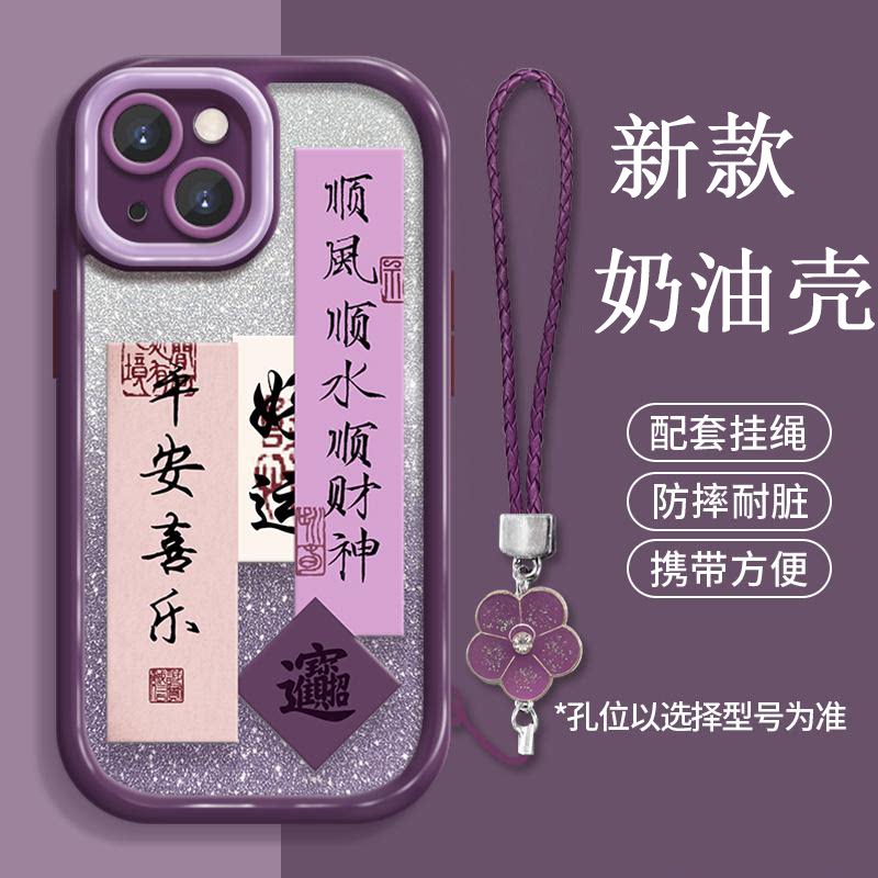 顺风顺水适用苹果14手机壳iPhone13/12手机套11promax超火xr新款透明xs全包防摔7/8创意文字14plus闪粉卡ip粉