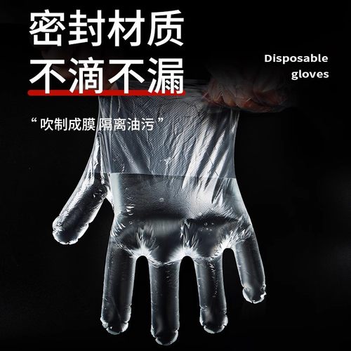 一次性手套食品餐饮家用加厚塑料pe薄膜耐用手膜吃小龙虾透明加大 - 图1