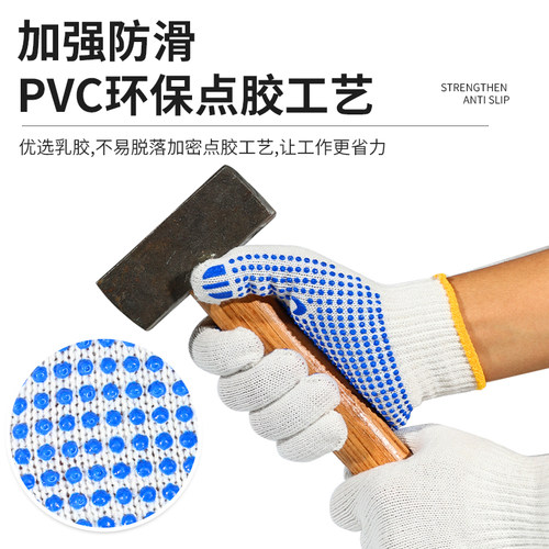 线手套加厚防滑劳保耐磨工作纱尼龙柔软透气工地干活劳动点胶男女 - 图1