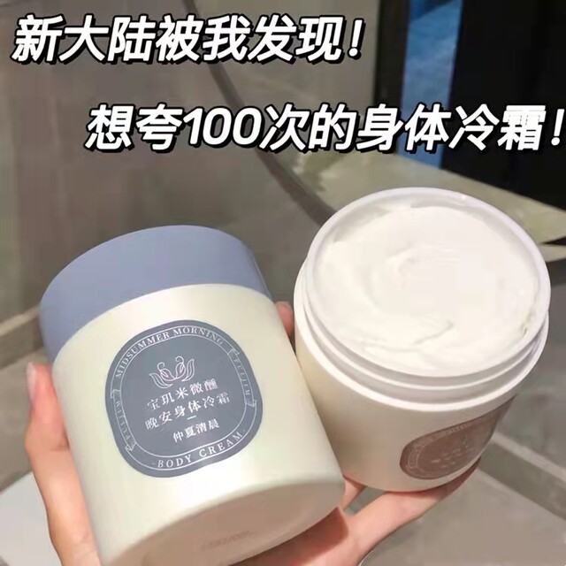Breguet Mi Body Cold Cream Body Lotion