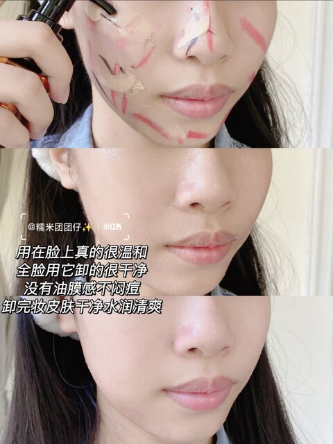 Willow Simu Makeup Remover Oil Three-in-One Cleansing Eyes and Lips