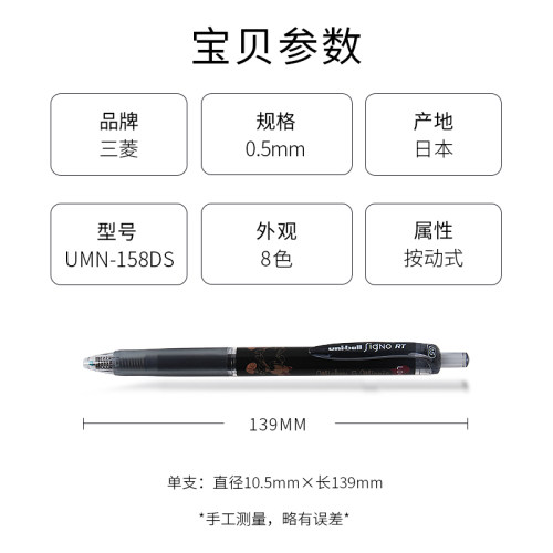 新款日本uni三菱UMN-158DS按动中性笔迪士尼限定款公主米奇米妮怪兽大学黑色水笔0.5学生用文具签字笔85N笔芯 - 图1