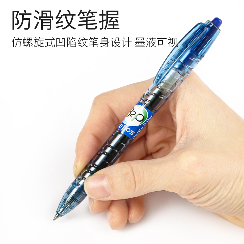 日本PILOT百乐创意矿泉水宝特瓶制红蓝黑色考试中性笔0.5mm中小学生用BL-B2P-5大容量按动式水笔G2笔芯 - 图2