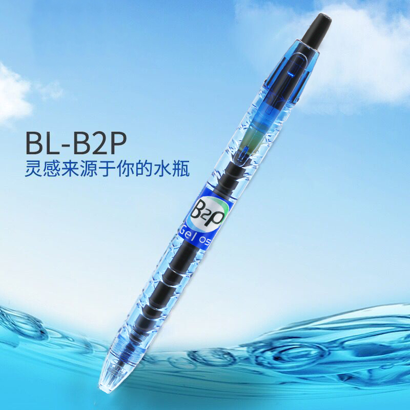 日本PILOT百乐创意矿泉水宝特瓶制红蓝黑色考试中性笔0.5mm中小学生用BL-B2P-5大容量按动式水笔G2笔芯 - 图0