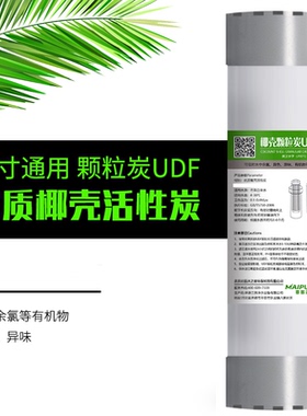 适用PLSON普林森PLS-60KT-6/3/4/2/30KT净水器滤芯2QQ/L1/A6/A11