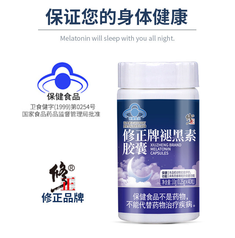 睡眠片安瓶助眠正品退黑色素褪黑素 金隆保健品褪黑素/蛇麻草/圣约翰草