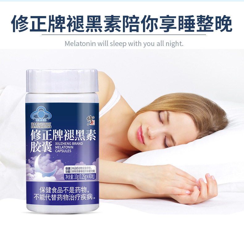 睡眠片安瓶助眠正品退黑色素褪黑素 金隆保健品褪黑素/蛇麻草/圣约翰草