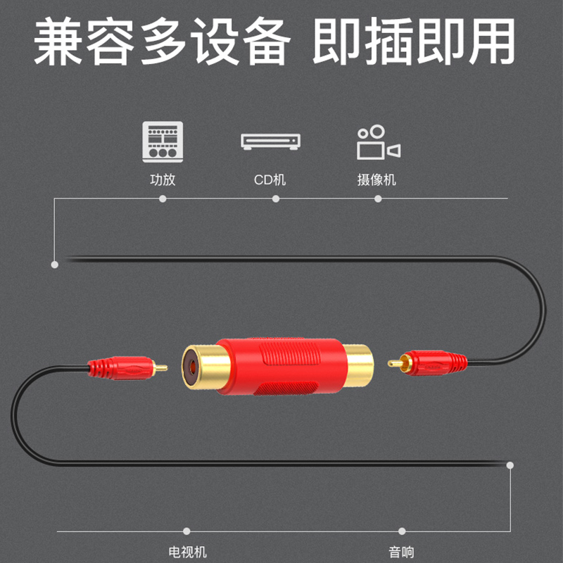 秋叶原Q308/4003莲花对接头RCA母对母转接头直通头音频线延长器 - 图1