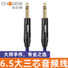 Akihabara 6.5 to 6.5 audio cable large three core