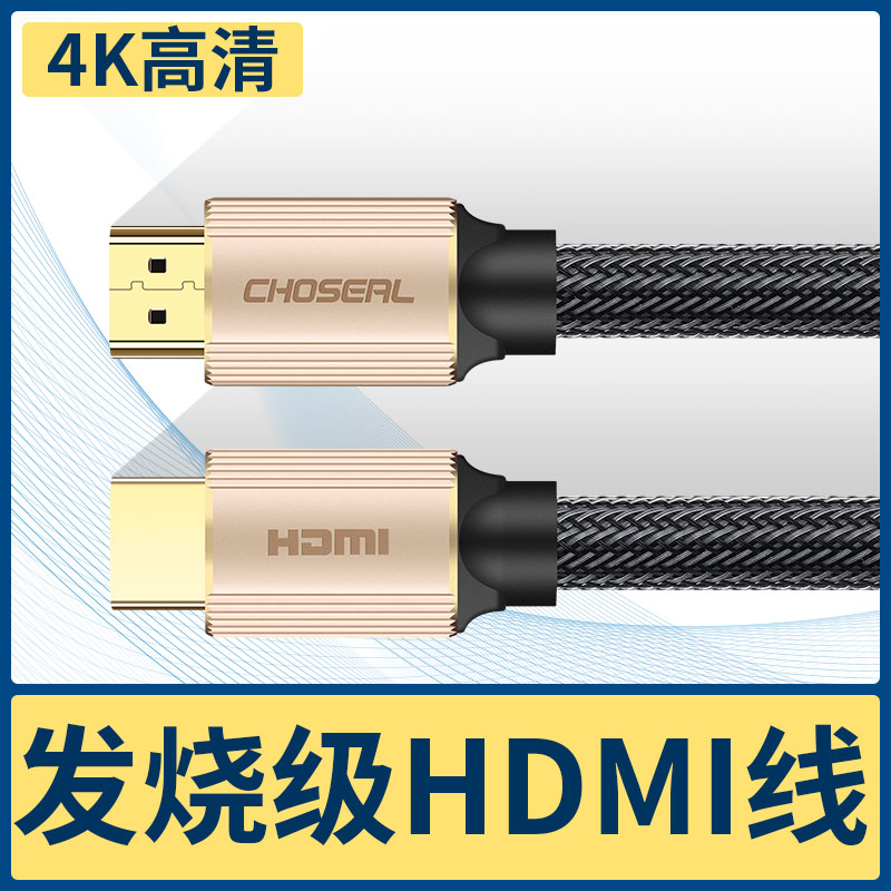 秋叶原hdmi高清线HDMI线投影仪视频线加长线工程连接线HDM2.1版8K - 图1