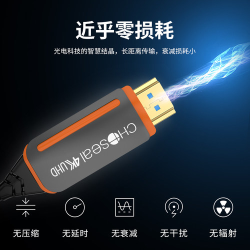 秋叶原HDMI高清线4K光纤2.0版2.1版8k投影仪连电视加长视频连接线 - 图3