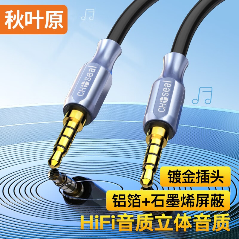 秋叶原3.5mm公对公音频连接线手机接车用音响AUX双头输出对录AV线 - 图3