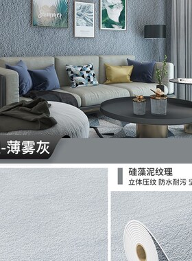 无缝墙纸自粘3d立体墙贴卧室温馨背景墙装饰贴纸防V水防潮墙布壁