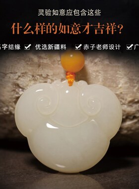 和田玉吊坠如意平安锁挂件男女本命年H纳福挂坠宝宝儿童护身项链