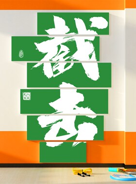 网红网球馆墙面装饰挂画文化活动室体育馆广告海报健身房贴纸互动