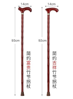 老人拐杖助行器红木竹节实木雕刻防滑耐磨老年人专用W拐杖免费刻