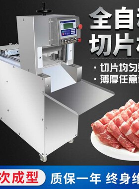 自动羊肉切片机商用单卷数控冷冻肉卷电动五花肉肥牛切卷机刨片机