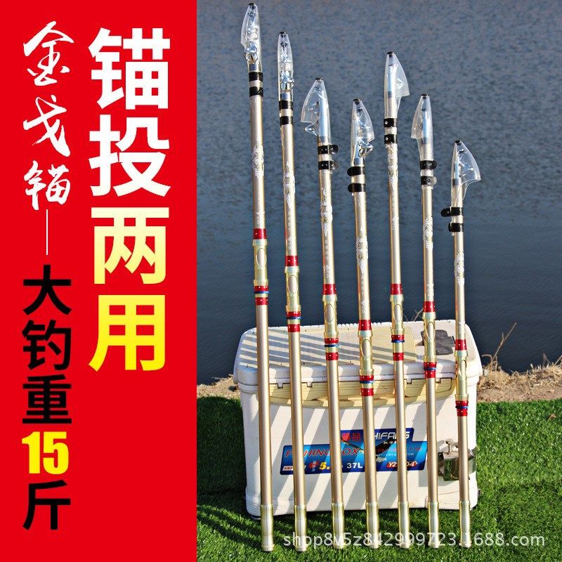 金色锚超硬超轻碳素锚杆挂鱼竿锚杆锚鱼N杆划鱼竿鱼竿套装渔具,淘宝优惠券,粉丝福利购,淘宝优惠卷