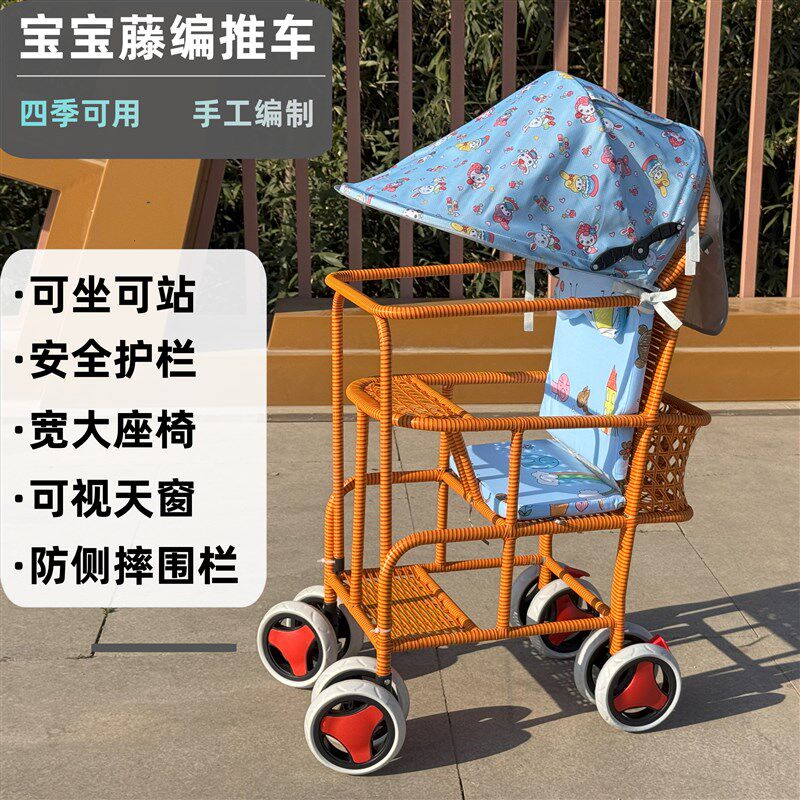 宝宝竹藤推车轻便婴儿仿藤推车小孩儿童加高护栏小推车藤椅藤编车,淘宝优惠券,粉丝福利购,淘宝优惠卷