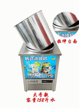 冰桶冷面桶制冷机冰镇机冰碴冷面柜冰沙机冰碴机凉面桶凉面桶冷藏