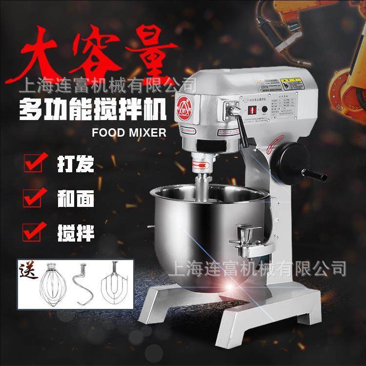 B20B型厨师机 多功能打蛋打发器 20L食品搅拌机 商用20升打蛋机,淘宝优惠券,粉丝福利购,淘宝优惠卷