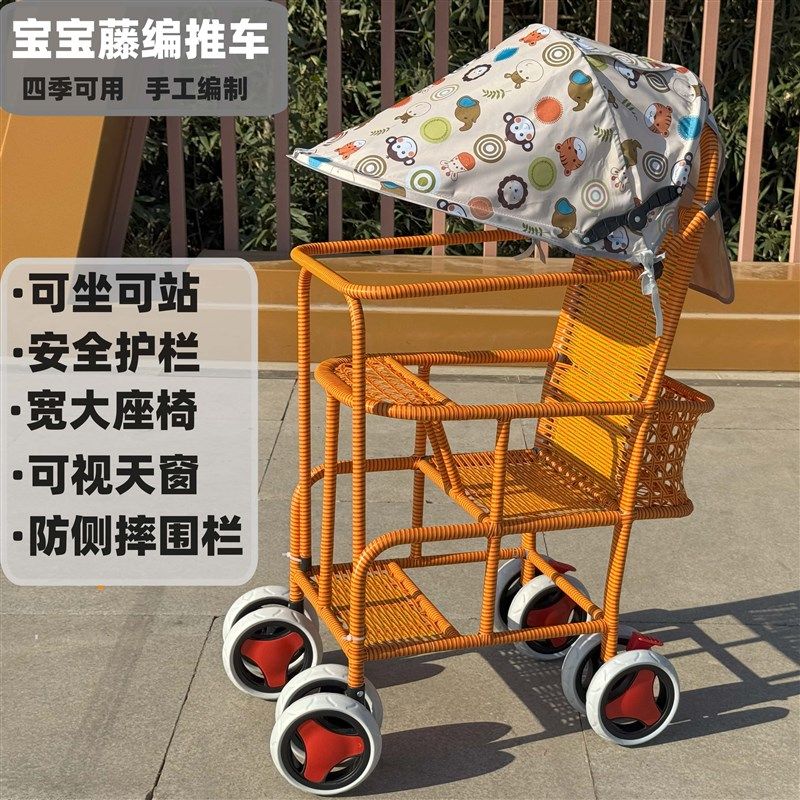 宝宝竹藤推车轻便婴儿仿藤推车小孩儿童加高护栏小推车藤椅藤编车,淘宝优惠券,粉丝福利购,淘宝优惠卷