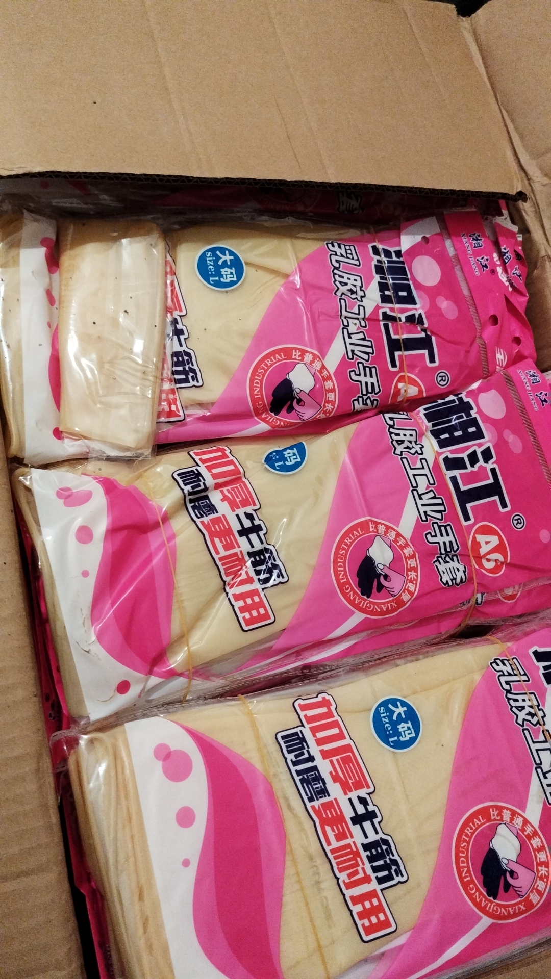 湘江A6乳胶工业手套加厚牛筋耐磨更耐用10双装 - 图0