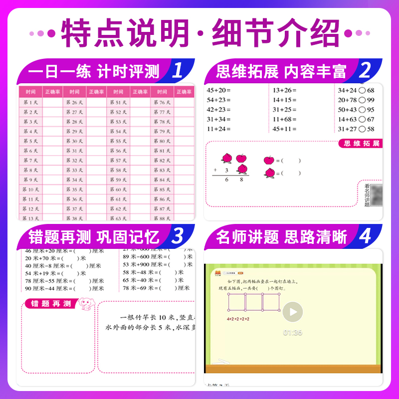 小学生口算题卡10000道一年级二年级三四五六年级上册下册数学思维训练口算天天练大通关100以内加减法心算速算每天一练100题练习 - 图3