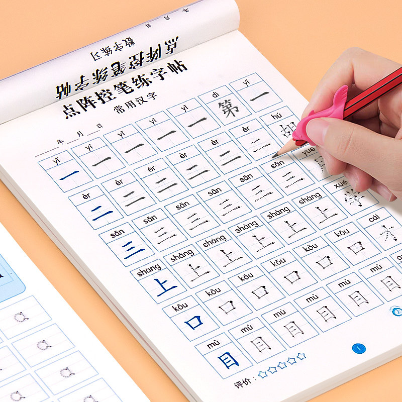 幼儿点阵控笔训练儿童数字练字帖幼儿园字帖幼小衔接学前班写字帖描红本幼升小中班大班练习册教材入门初学者每日一练全套练字本,淘宝优惠券,粉丝福利购,淘宝优惠卷