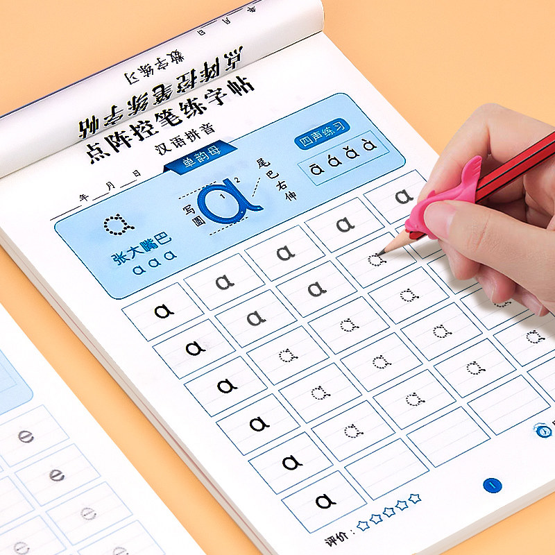 幼儿点阵控笔训练儿童数字练字帖幼儿园字帖幼小衔接学前班写字帖描红本幼升小中班大班练习册教材入门初学者每日一练全套练字本,淘宝优惠券,粉丝福利购,淘宝优惠卷