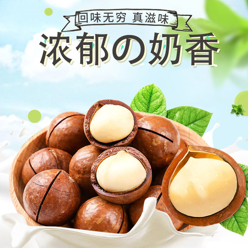  临小姐食品混合坚果