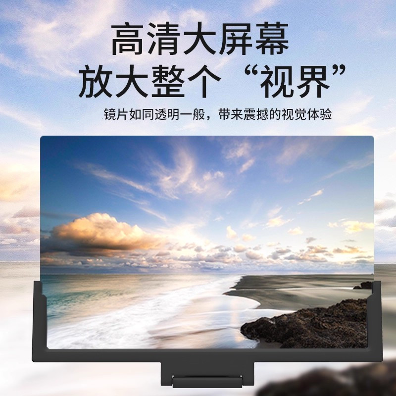 手机放大器屏幕高清大屏投影扩大显示同屏放大镜折叠式懒人桌面支架看电视频追剧网课神器
