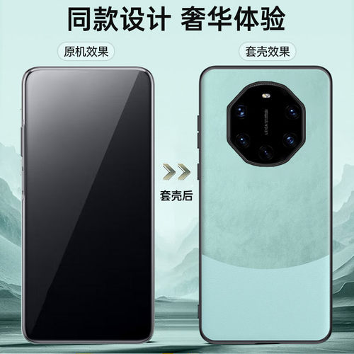 适用华为Mate40/50RS保时捷手机壳mate40rs素皮保护套mt50rs全包防摔男女新款时尚轻奢高级感硅胶磨砂软壳 - 图1