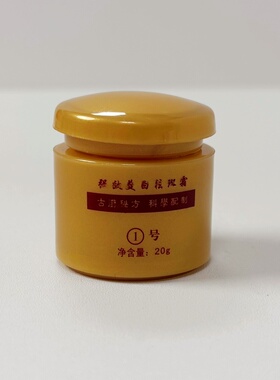 中华药宝早晚面霜保湿自滋润线下直发两件套日晚霜AB套黑色素暗黄