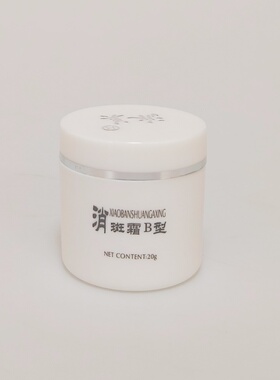 派美中草药二合一套装植物消斑淡化色素早晚AB霜两件套淡斑嫩白