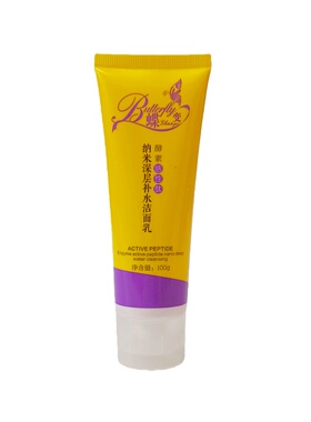 瓷肌蝶变亮肤晚霜修复日霜隔离霜精油纯露洗面奶中老年晒斑雀斑点