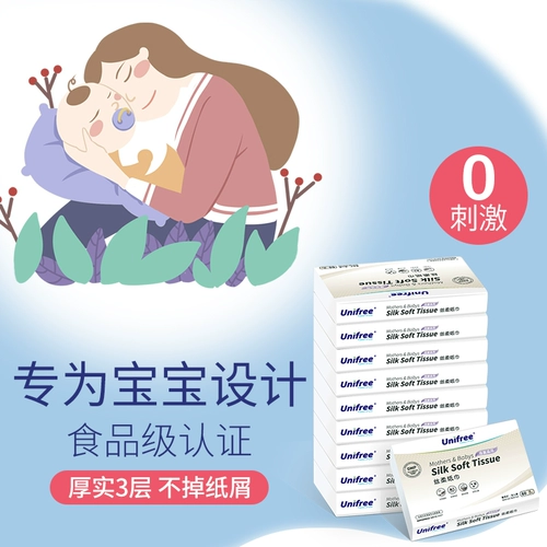 unifree Увлажняющие портативные детские бумажные салфетки для новорожденных, небольшая сумка