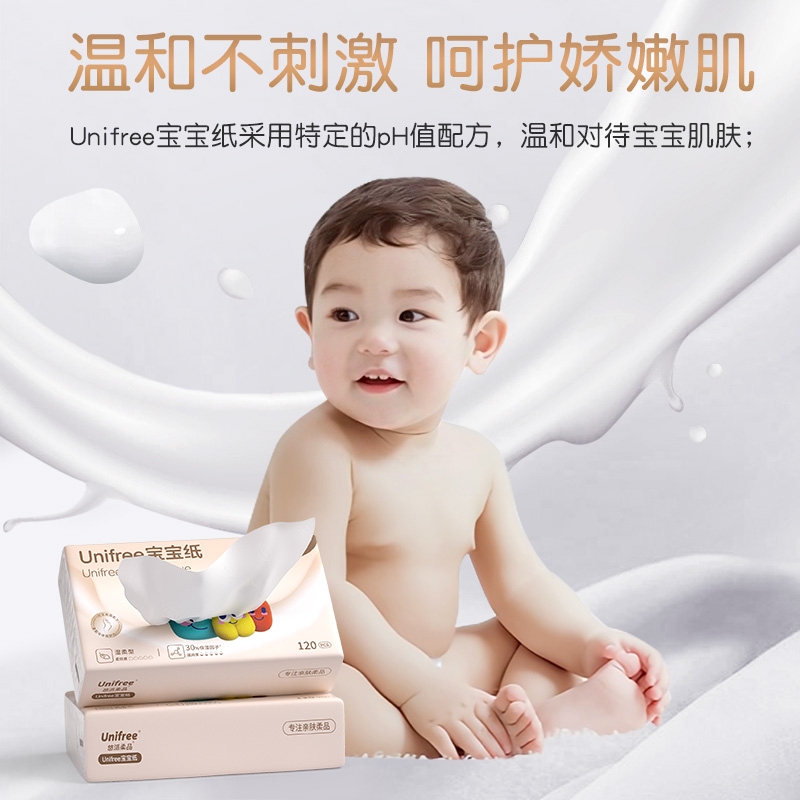 unifree宝宝乳霜纸巾保湿柔纸巾新生儿擦鼻子抽纸120抽25包囤货装