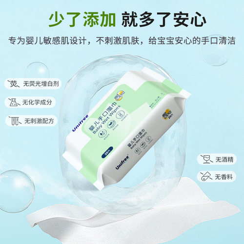 unifree婴儿手口湿巾宝宝专用湿巾20抽10包柔软湿润丝滑小包湿巾 - 图0
