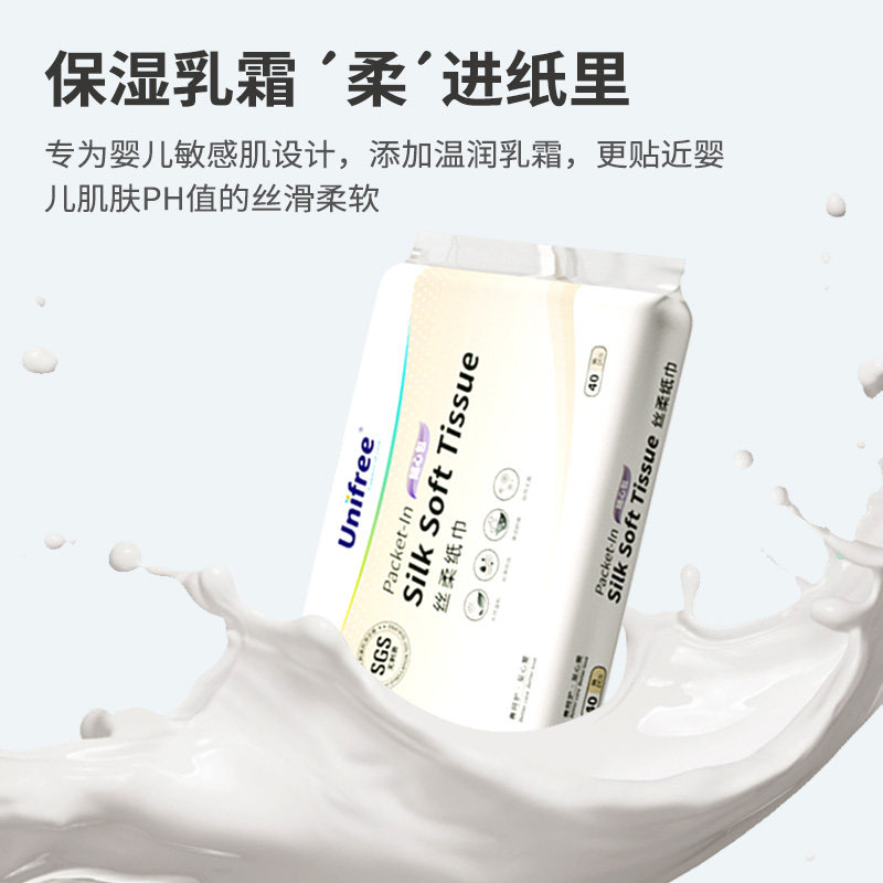 unifree婴儿可用云柔巾宝宝保湿乳霜纸擦鼻子抽纸40抽50包柔纸巾,淘宝优惠券,粉丝福利购,淘宝优惠卷