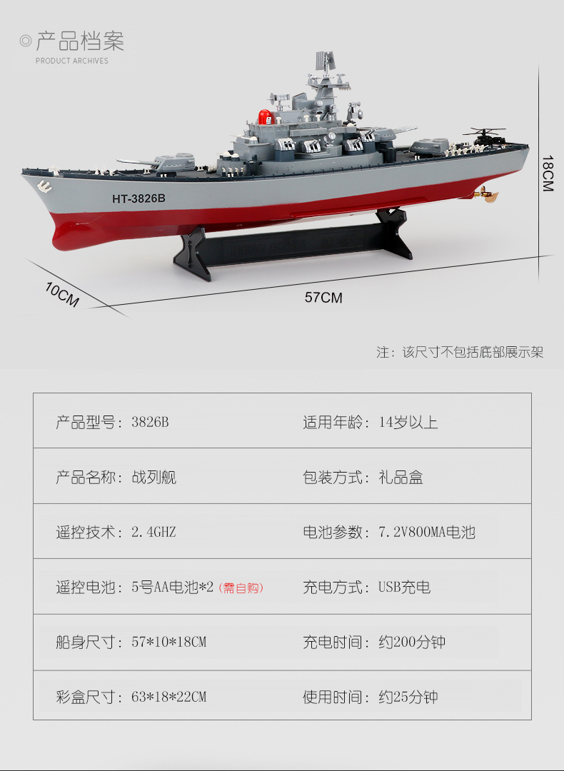 儿童电动遥控船可下水军舰模型游艇 华普玩具电动/遥控船类