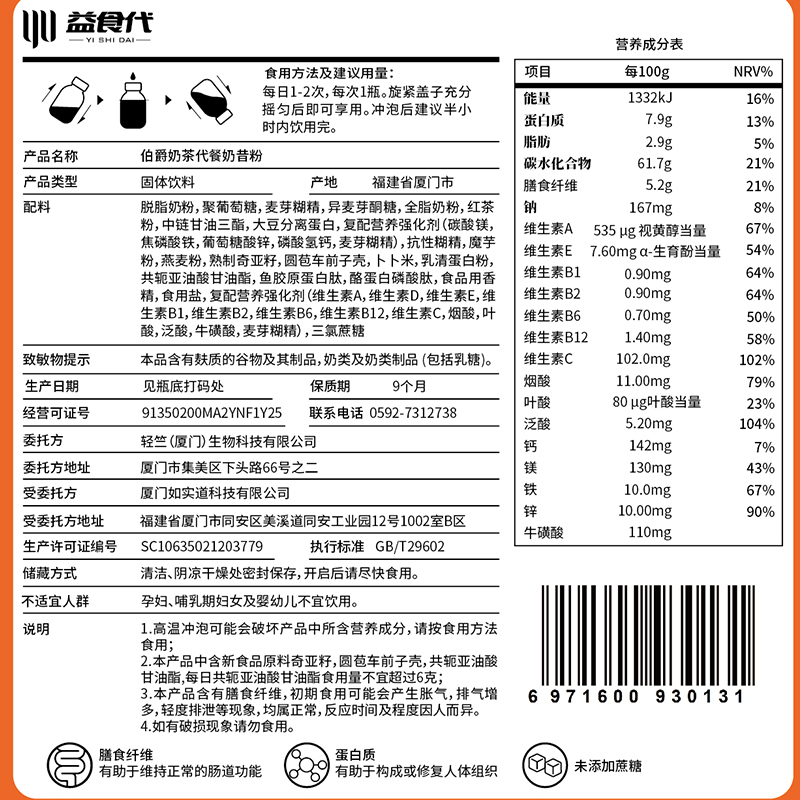  益食代食品天然粉粉食品