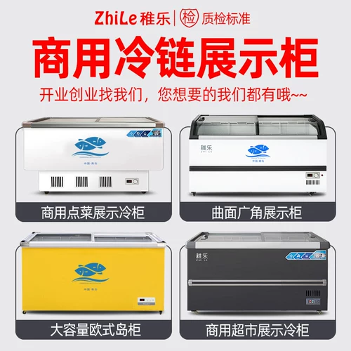 Прозрачный стеклянный шкаф острова замороженный и свежий